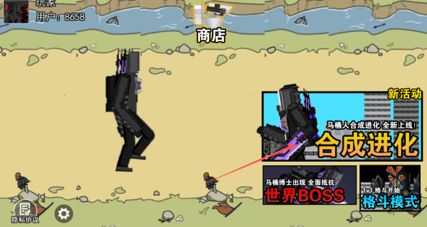 监控人变异进化游戏