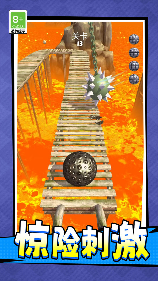 滚动跑酷球球图2