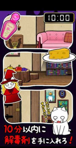 ネコの10分脱出游戏