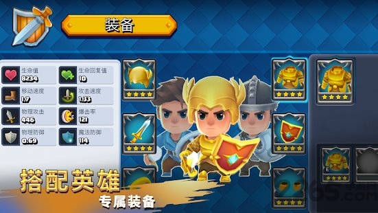 圣兽战士：英雄使命图3