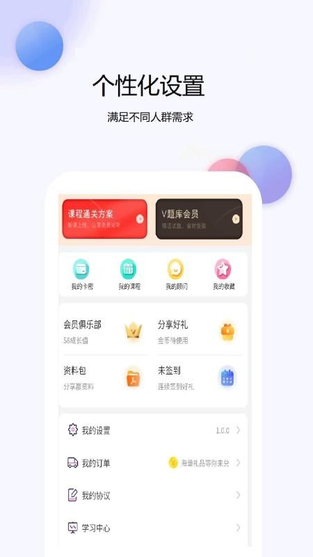 保险从业资格app