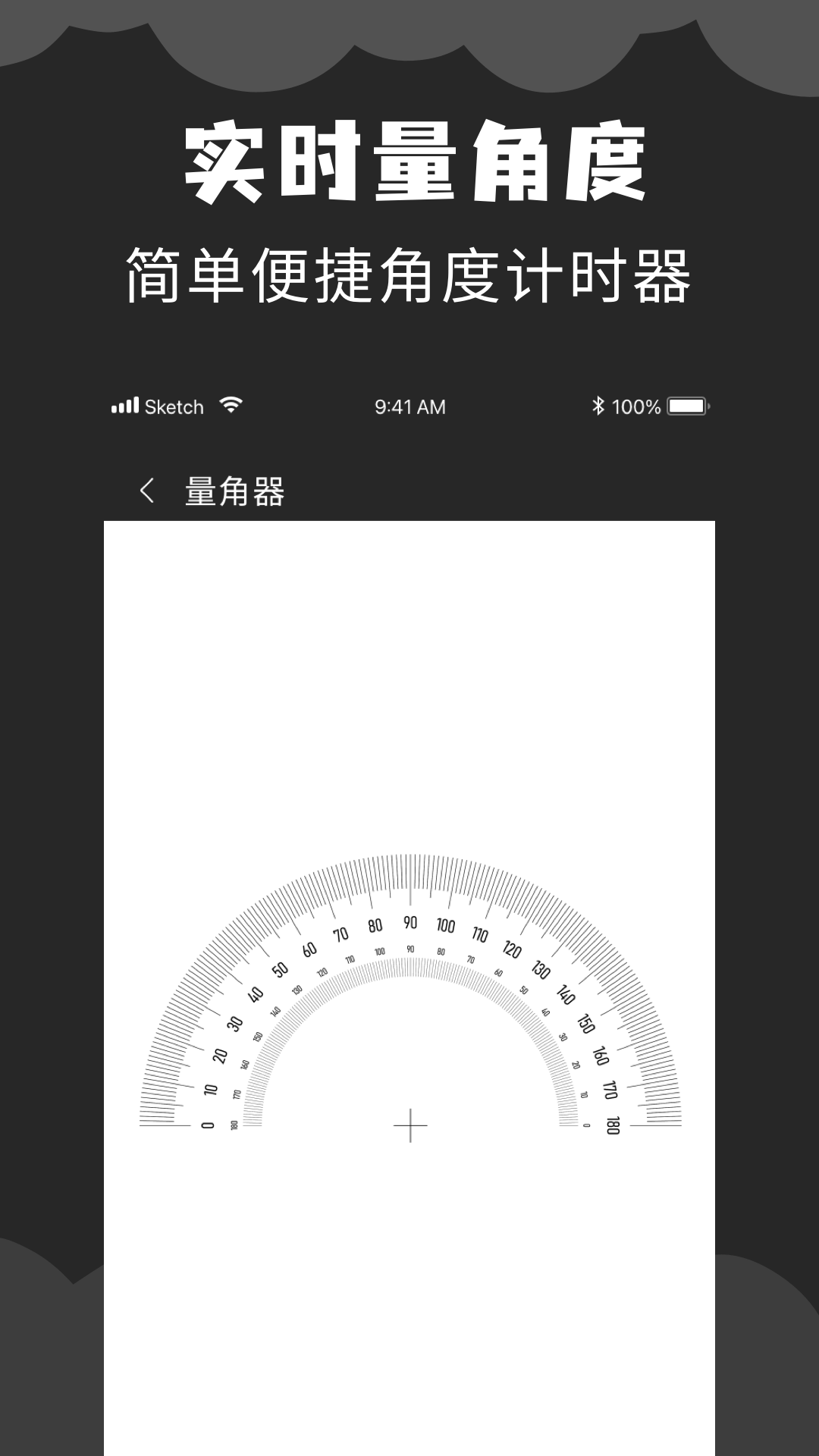 角度计算器app图2