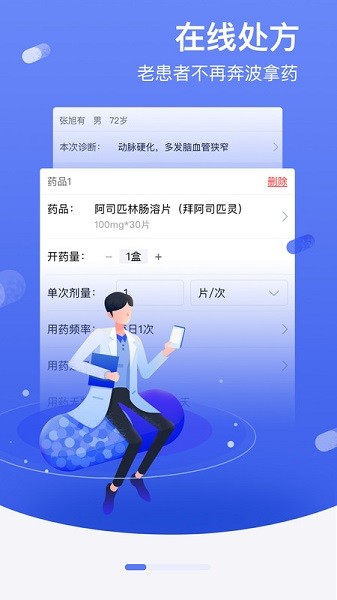 邻客医生app图3
