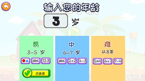 BuddySchool游戏图1