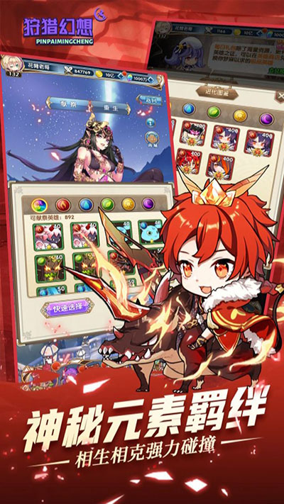 狩猎幻想果盘版