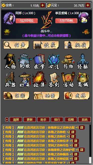 梦回武林当大侠游戏图3