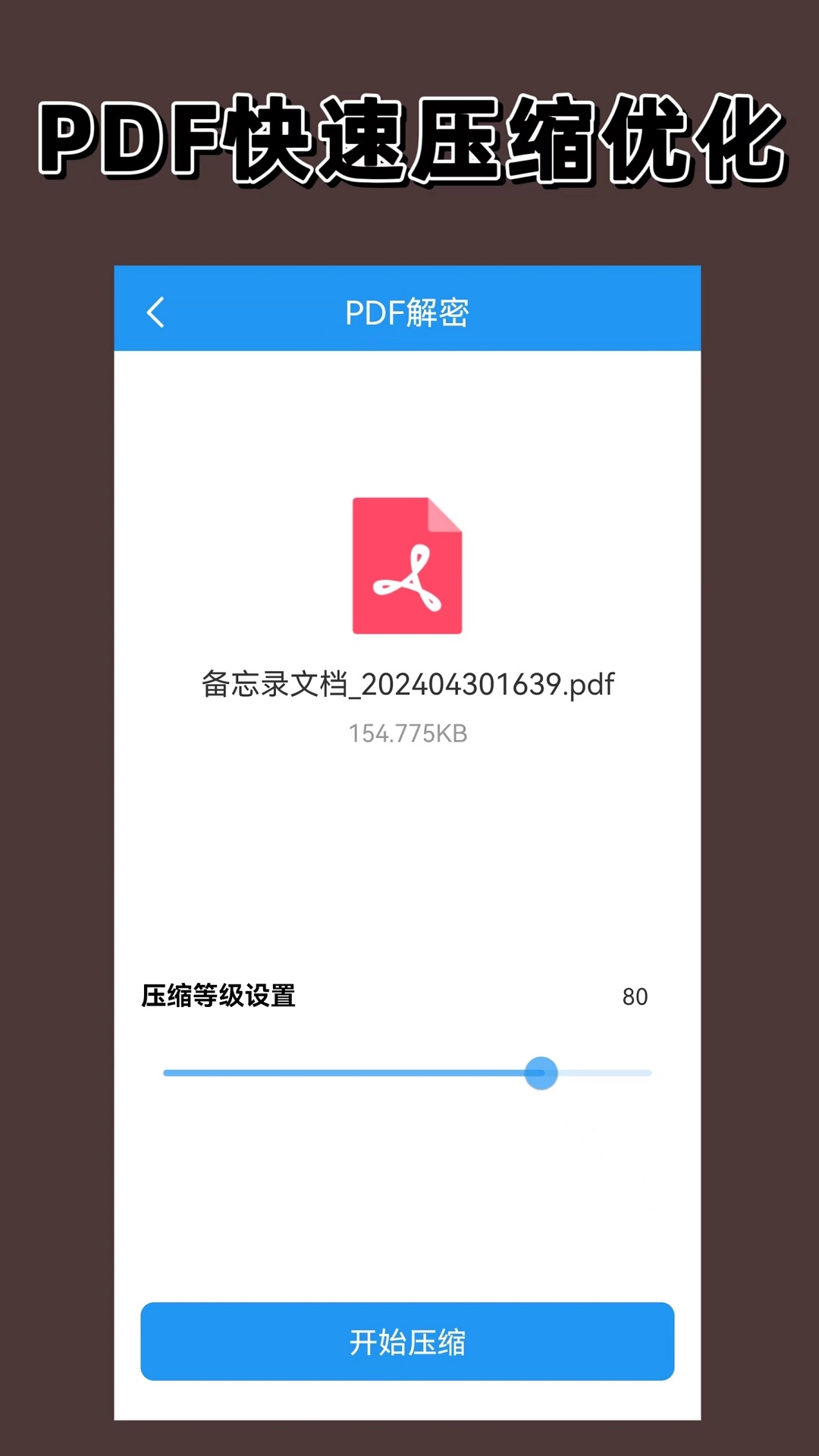 PDF编辑器app图2