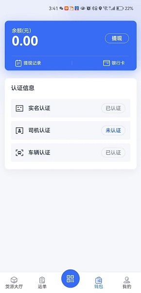 猎运通app图2