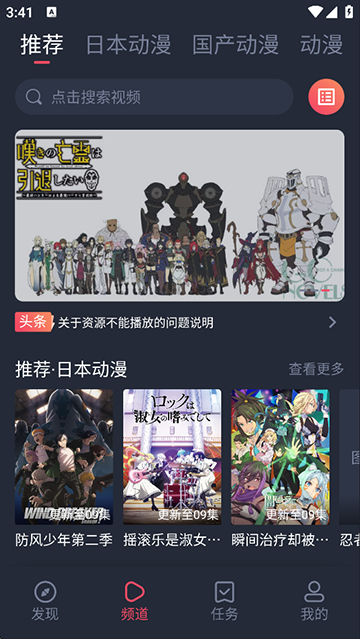 趣动漫官方正版图5