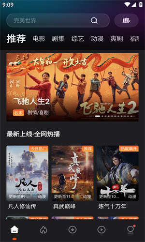 电影猎手3.1.1.9版本图1