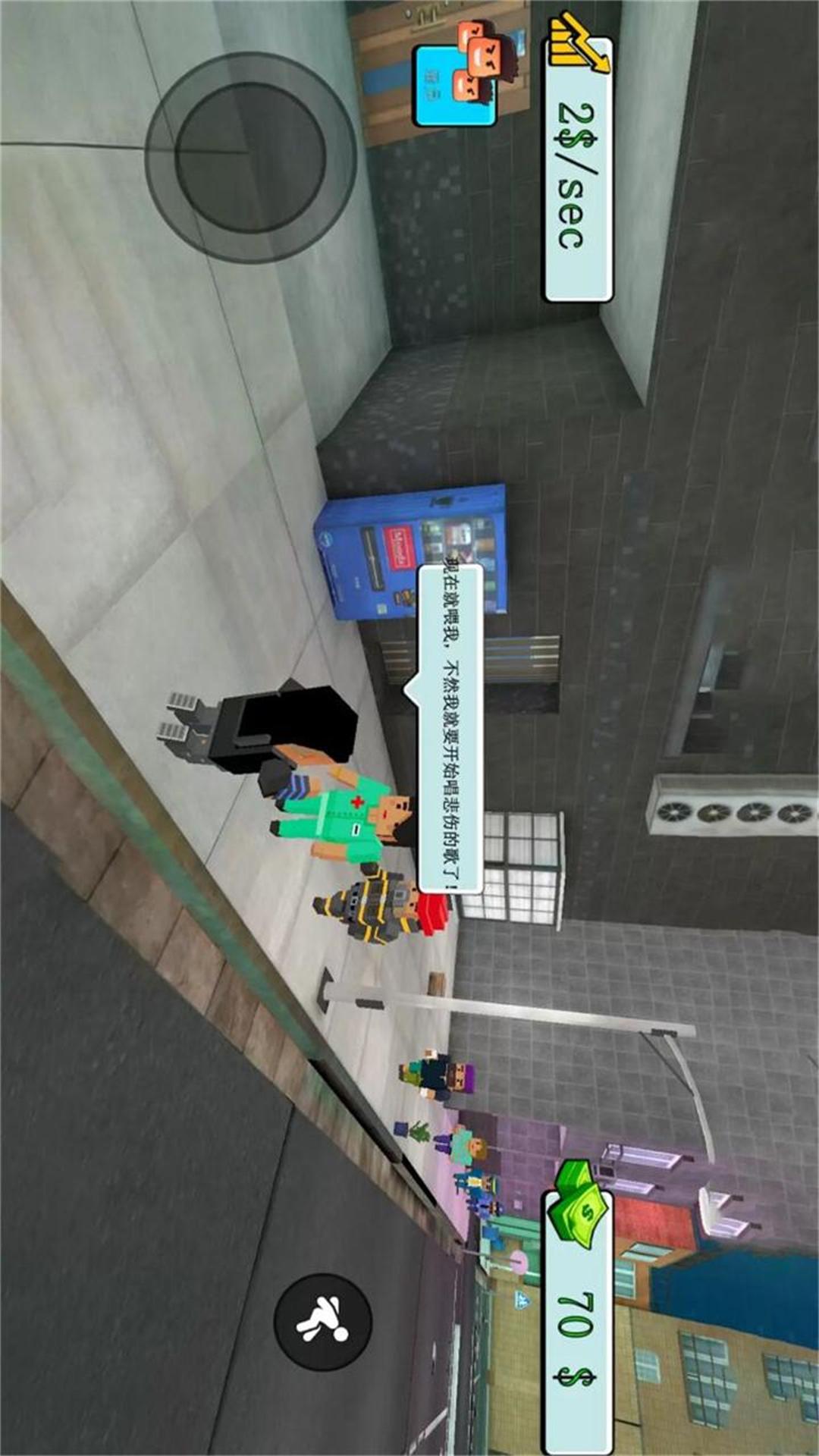 流浪乞丐模拟器手机版图3