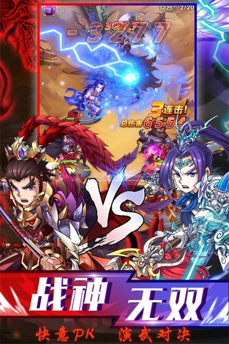 龙魂三国HD九游版图3