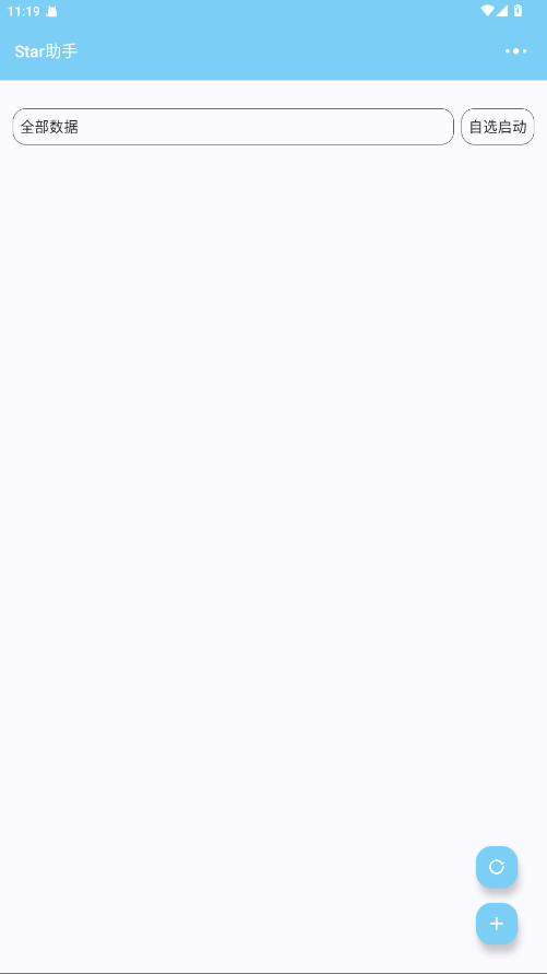 Star徽章助手图4