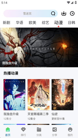 白云视频官方正版图4