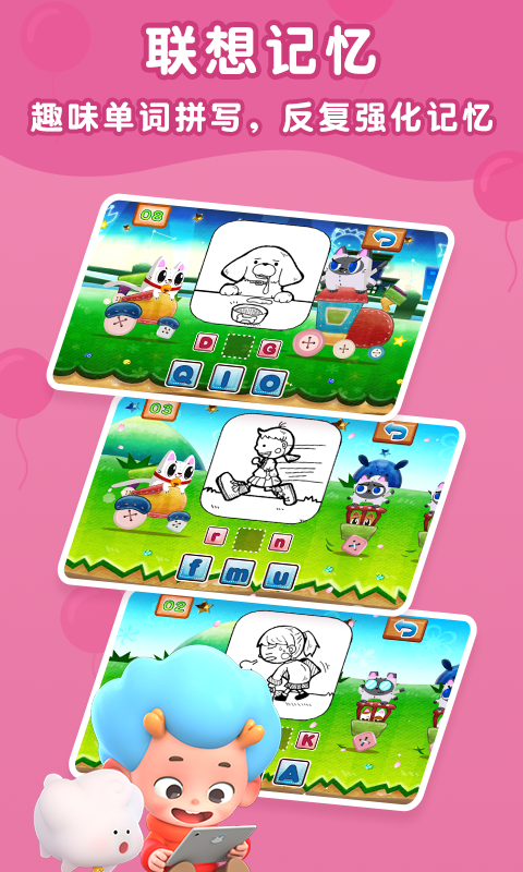 宝宝英语东东龙图1