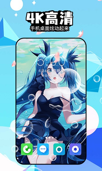 幻彩百变壁纸软件