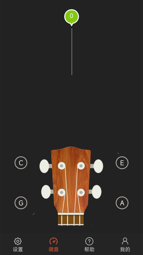 尤克里里调音器app图1