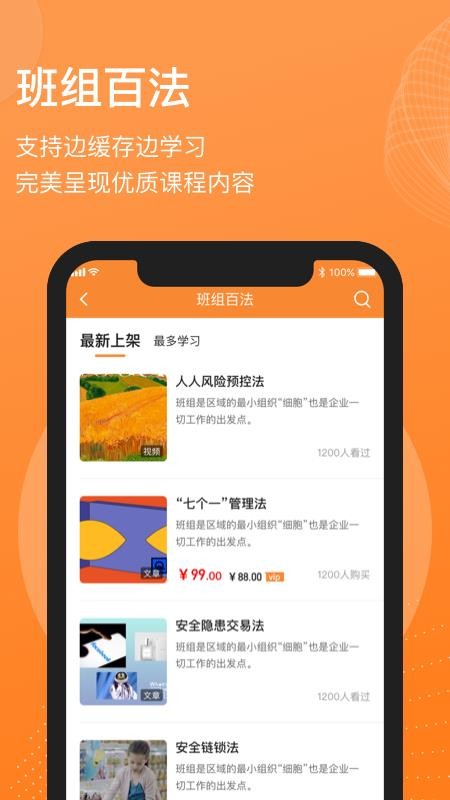 班组汇app图3