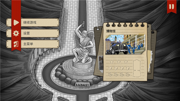 迷宫大侦探安卓版图1