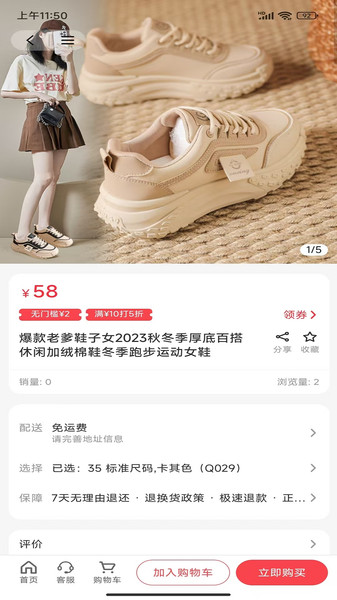 秒赚拾光安卓版图4