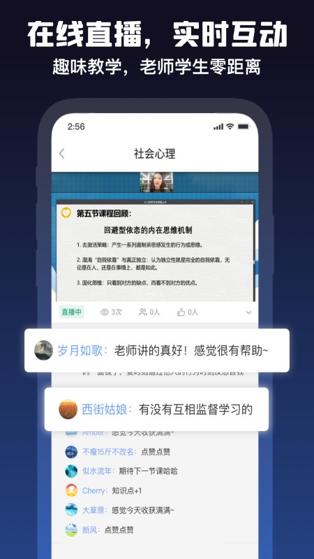 愈见心理官网版图2