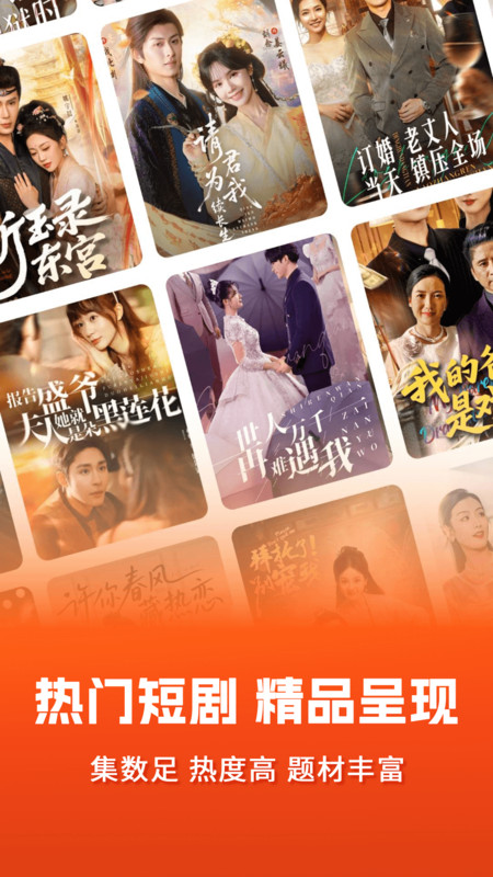 免费短剧全速看app图3