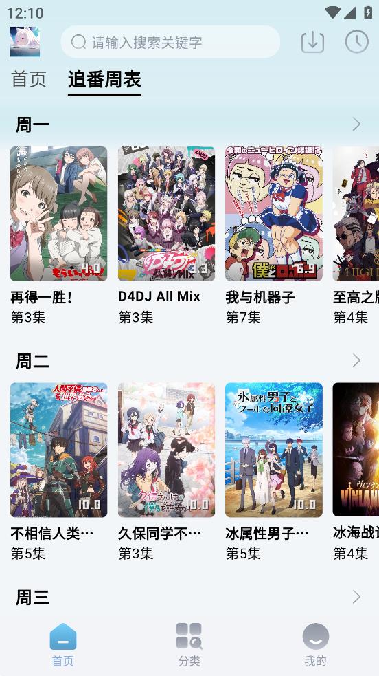 nyafun动漫app官方最新版图2