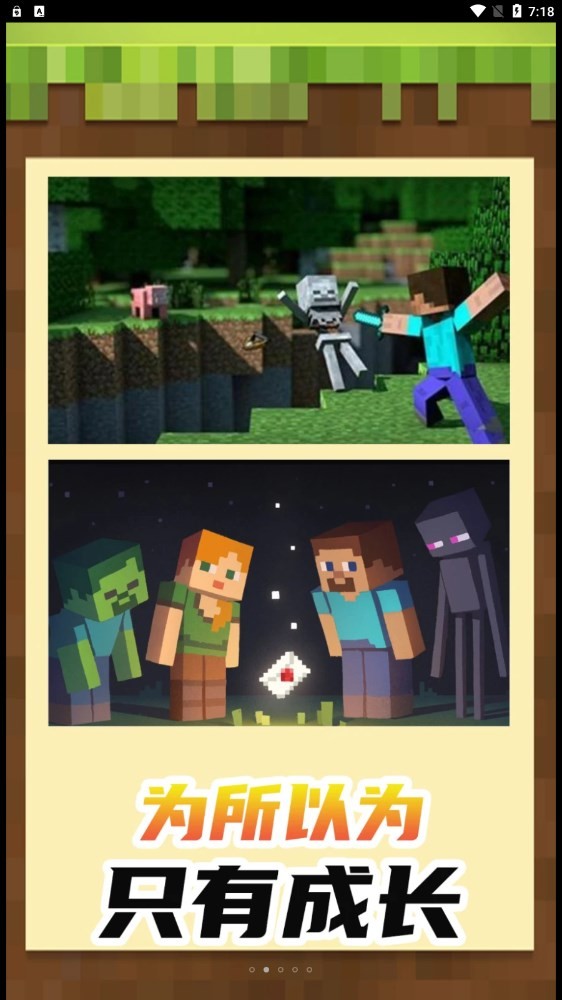 迷你游乐园世界图3