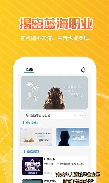 快学配音兼职app图3