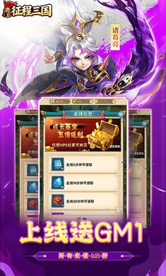 征程三国游戏4197版图2