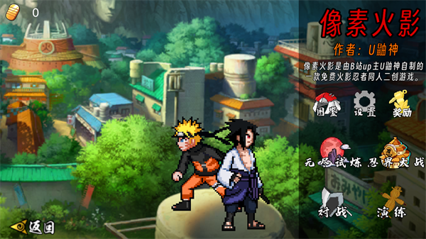 像素火影漂泊带土版图1