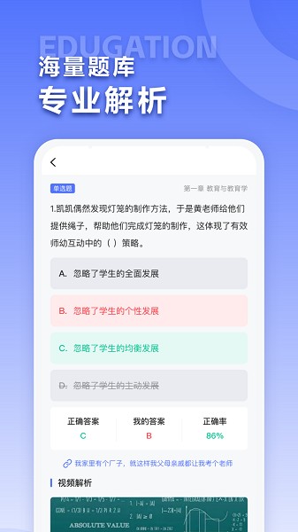 招教宝典app图1