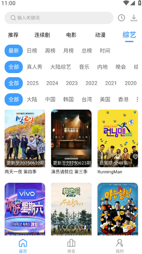 好看影视app图2