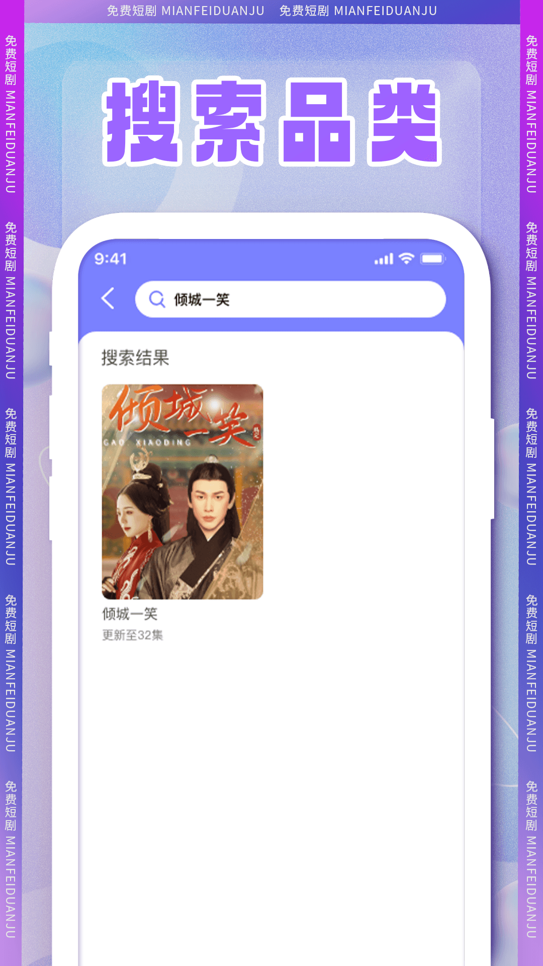 全集短剧免费看app图1