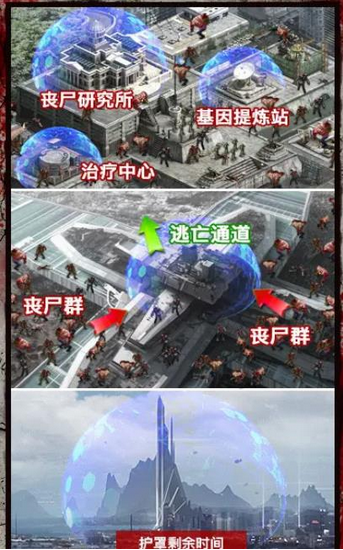 末日魔都游戏图2