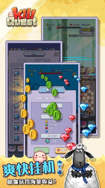 Kill Quest手游图1