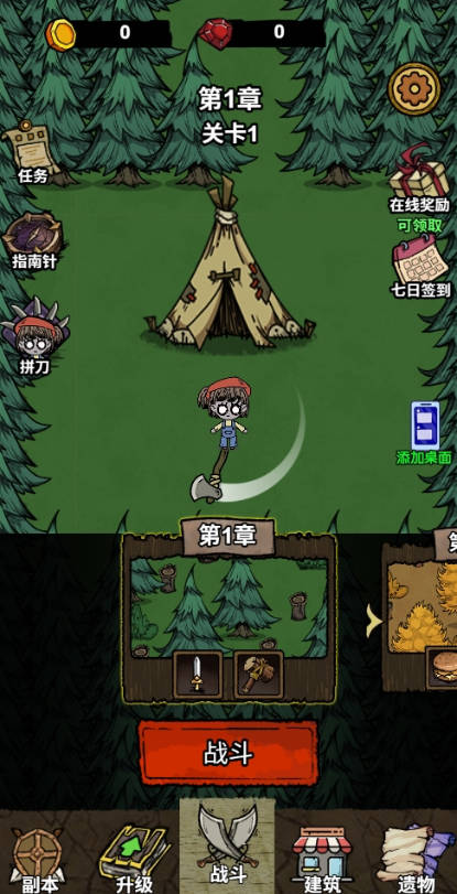 噩梦模拟器无限金币免广告图1