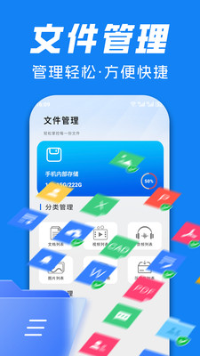 垃圾内存清理大师app图2