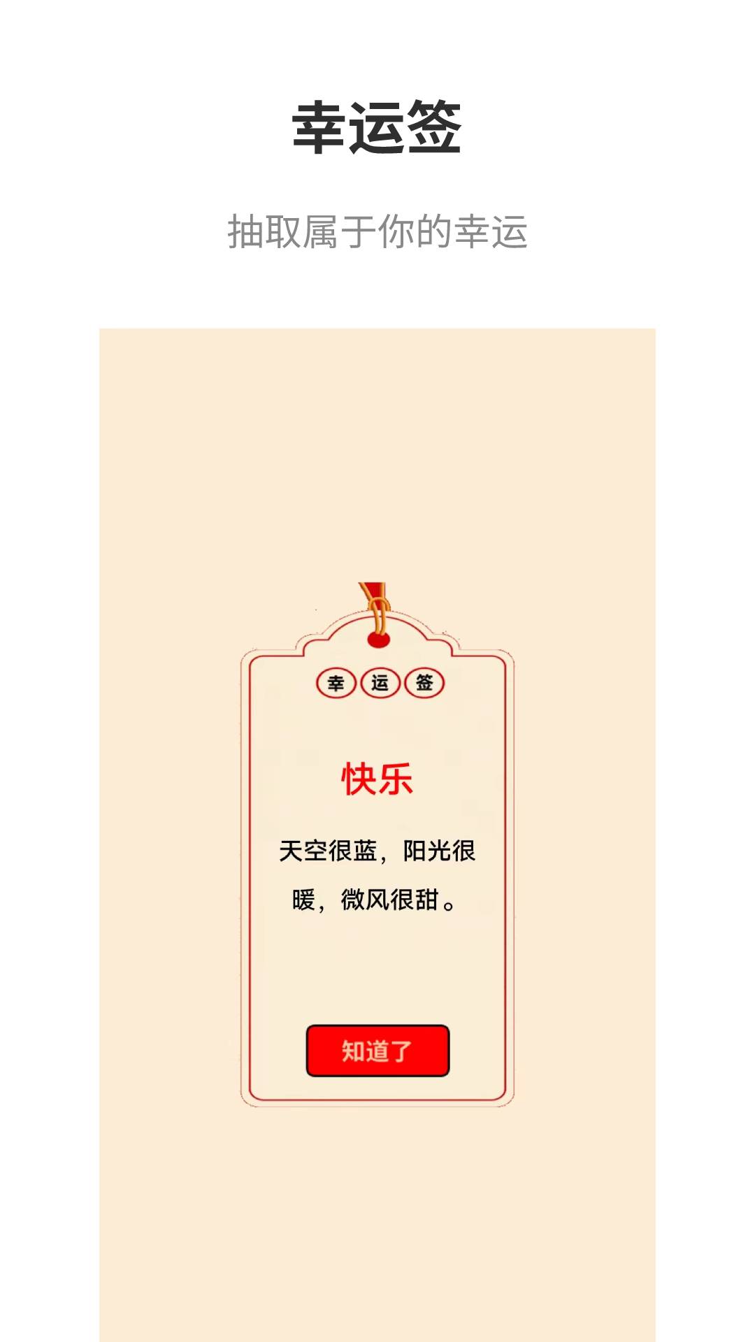 真心话大冒险大全软件图2