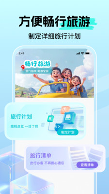 高达卫星导航app图5