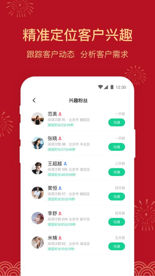 云小助app图4
