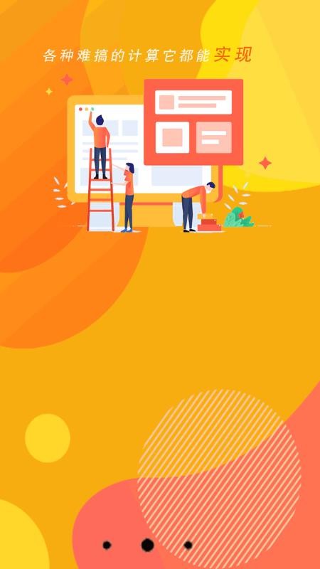 小全计算机app图3