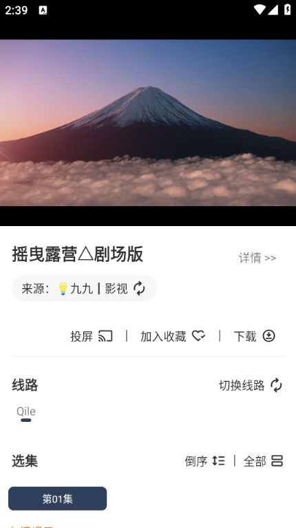 水滴影视app最新版图2