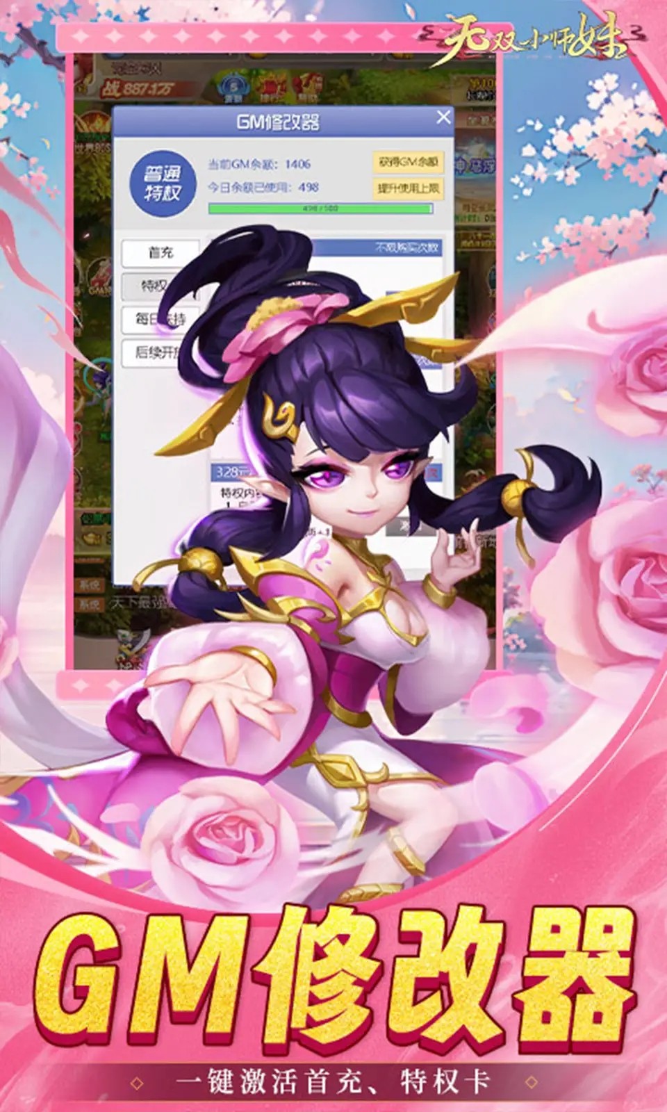 无双小师妹0.05折版