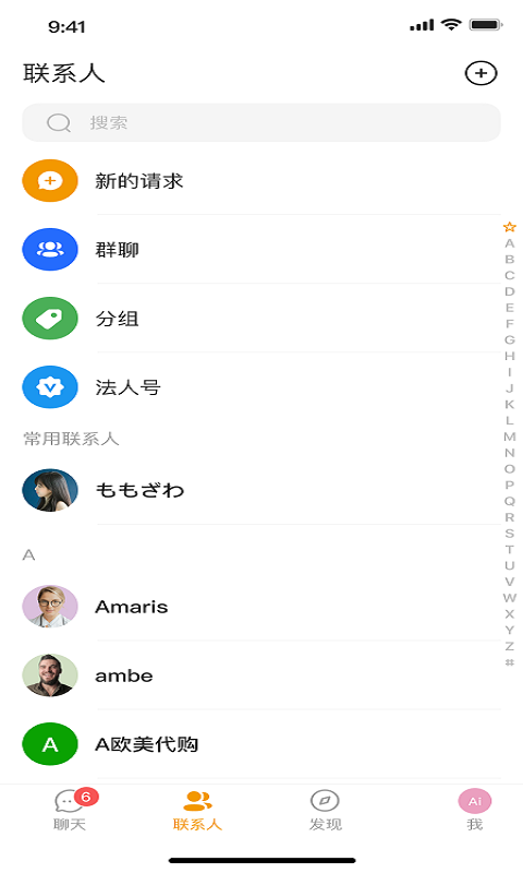 teltlk国际微信app图2