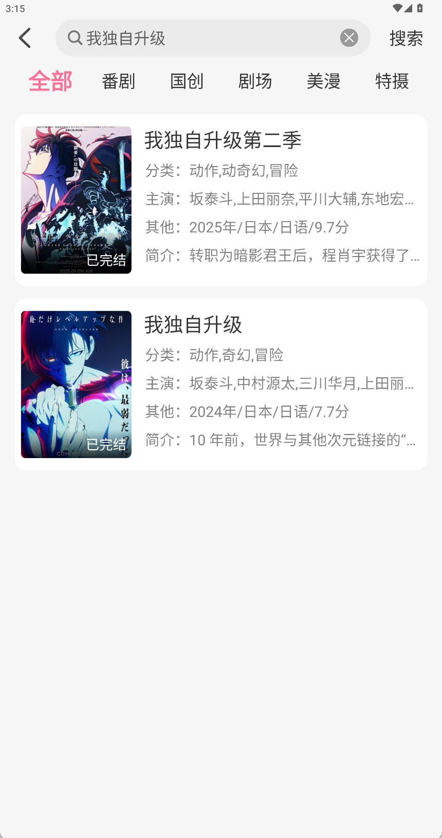 mifun动漫官方正版图7