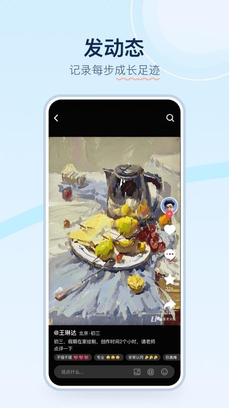 美术宝点评网app图2