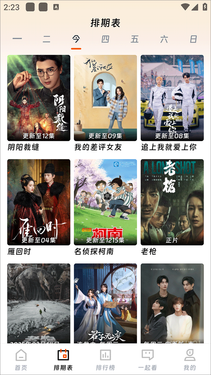 闪映剧场app最新版2025图2