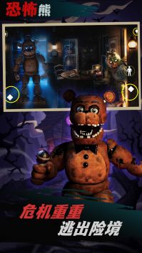 恐怖玩具熊解谜图1