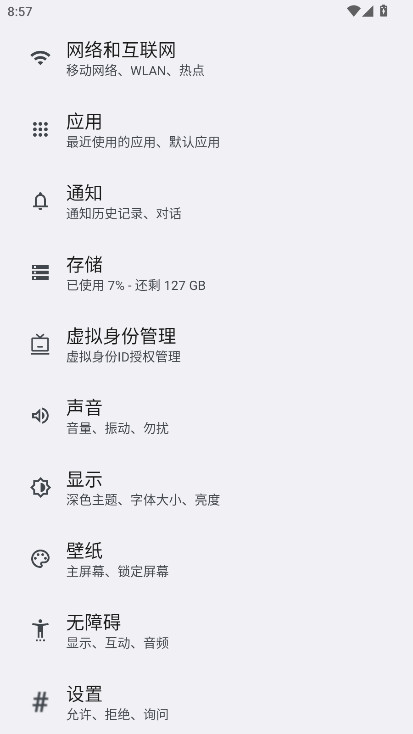 荣耀家长助手app图3